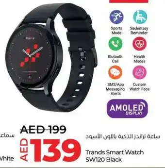 Lulu Hypermarket Trands Smart Watch SW120 Black offer
