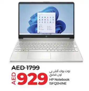 Lulu Hypermarket HP Notebook 15FQ5141NE offer