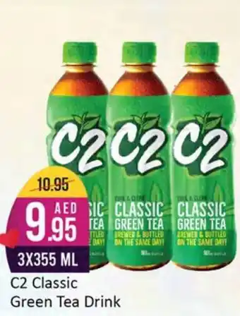 West Zone Supermarket C2 Classic Green Tea Drink offer