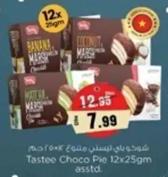 Nesto Tastee Choco Pie 12x25gm asstd. offer