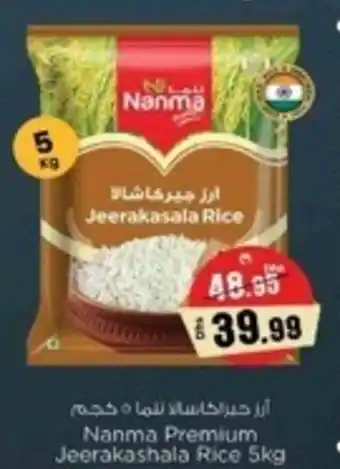 Nesto Nanma Premium Jeerakashala Rice 5kg offer