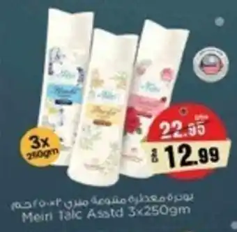 Nesto Meiri Talc Asstd 3x250gm offer