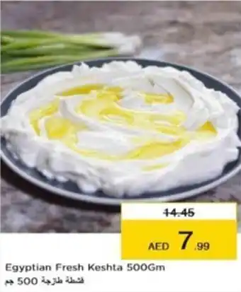 Nesto Egyptian Fresh Keshta 500Gm offer