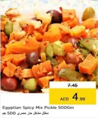Nesto Egyptian Spicy Mix Pickle 500Gm offer