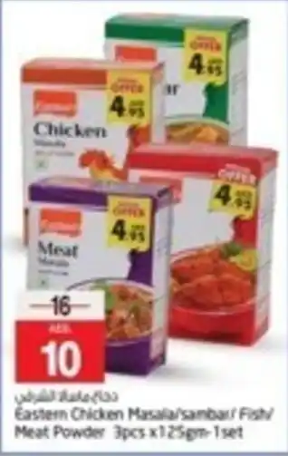 Safari Hypermarket Eastern Chicken Masala/sambar/Fish/ Meat Powder 3pcs x 125gm - 1set offer