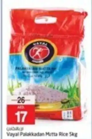 Safari Hypermarket Vayal Palakkadan Matta Rice 5kg offer
