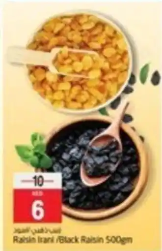 Safari Hypermarket Raisin /Black Raisin 500gm offer