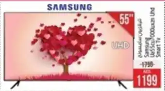 Safari Hypermarket Samsung Smart Tv offer