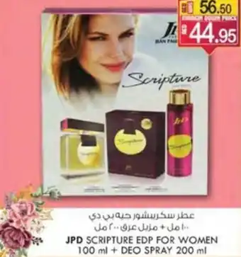 KM Trading JPD SCRIPTURE EDP FOR WOMEN 100 ml + DEO SPRAY 200 ml offer