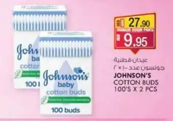 KM Trading JOHNSON'S COTTON BUDS 100'S X 2 PCS offer