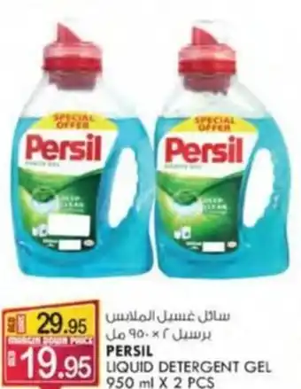 KM Trading PERSIL LIQUID DETERGENT GEL 950 ml X 2 PCS offer
