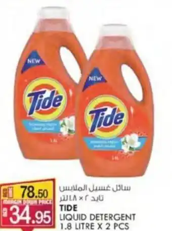KM Trading TIDE LIQUID DETERGENT 1.8 LITRE X 2 PCS offer