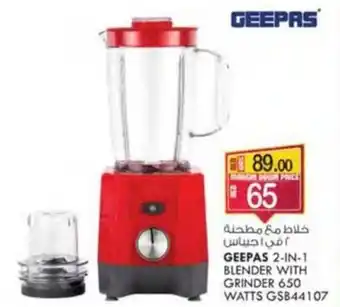 KM Trading GEEPAS 2-IN-1 BLENDER WITH GRINDER 650 WATTS GSB44107 offer