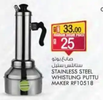 KM Trading STAINLESS STEEL WHISTLING PUTTU MAKER RF10518 offer
