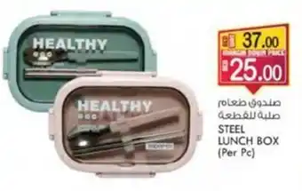 KM Trading STEEL LUNCH BOX (Per Pc) offer