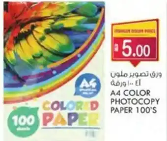 KM Trading A4 COLOR PHOTOCOPY PAPER 100'S offer