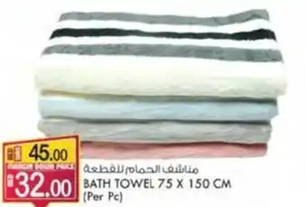 KM Trading BATH TOWEL 75 X 150 CM offer