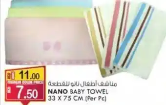 KM Trading NANO BABY TOWEL 33 X 75CM offer