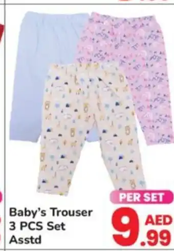Day To Day Baby's Trouser 3 PCS Set offer