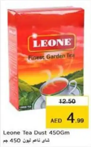 Nesto Leone Tea Dust 450Gm offer