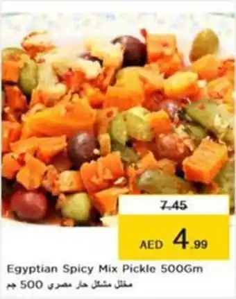 Nesto Egyptian Spicy Mix Pickle 500Gm offer