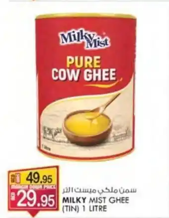 KM Trading MILKY MIST GHEE (TIN) 1 LITRE offer