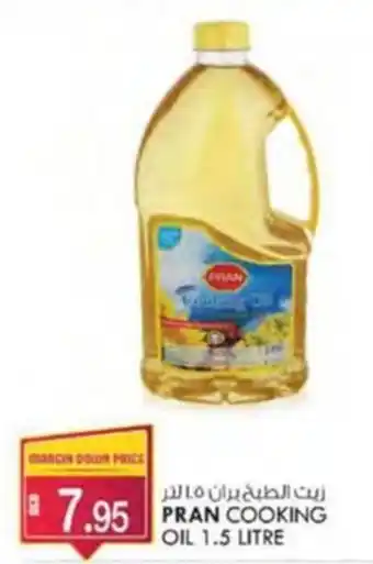 KM Trading PRAN COOKING OIL 1.5 LITRE offer