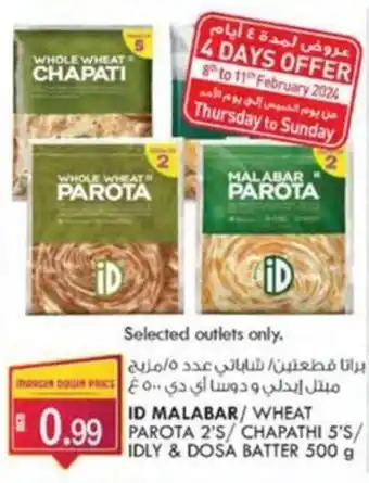 KM Trading ID MALABAR/ WHEAT PAROTA 2'S/ CHAPATHI 5'S/ IDLY & DOSA BATTER 500 g offer