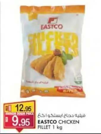 KM Trading EASTCO CHICKEN FILLET 1 kg offer