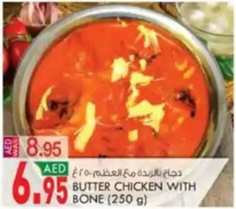 KM Trading BUTTER CHICKEN WITH BONE (250 g) offer