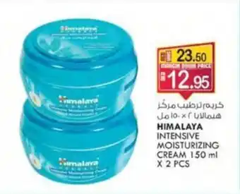 KM Trading HIMALAYA INTENSIVE MOISTURIZING CREAM 150 ml. X 2 PCS offer