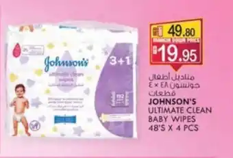 KM Trading JOHNSON'S ULTIMATE CLEAN BABY WIPES 48'S X 4 PCS offer
