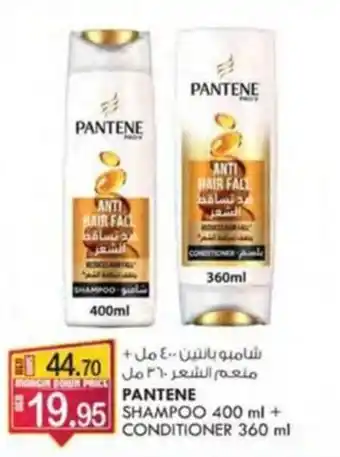 KM Trading PANTENE SHAMPOO 400 ml + CONDITIONER 360 ml offer