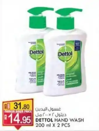 KM Trading DETTOL HAND WASH 200 ml X 2 PCS offer