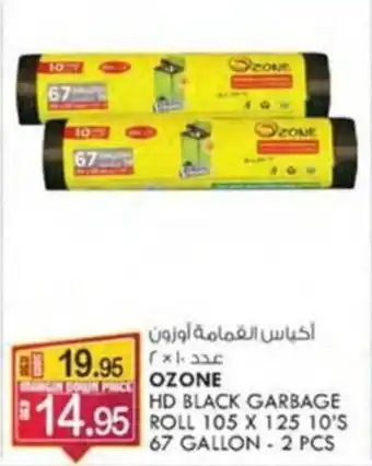 KM Trading OZONE HD BLACK GARBAGE ROLL 105 X 125 10'S 67 GALLON - 2 PCS offer