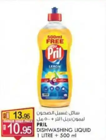 KM Trading PRIL DISHWASHING LIQUID 1 LITRE + 500 ml offer