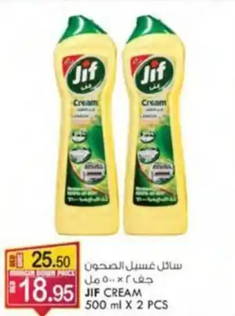 KM Trading JIF CREAM 500 ml X 2 PCS offer