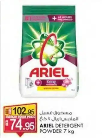 KM Trading ARIEL DETERGENT POWDER 7 kg offer