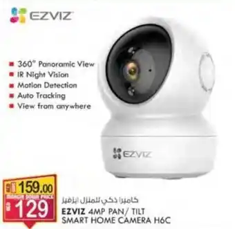 KM Trading EZVIZ 4MP PAN/TILT SMART HOME CAMERA H6C offer
