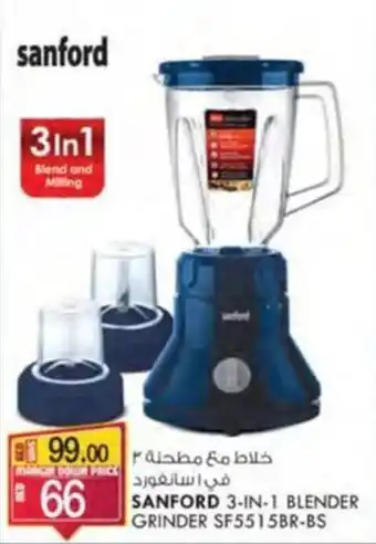 KM Trading SANFORD 3-IN-1 BLENDER GRINDER offer