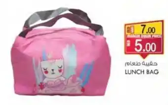 KM Trading LUNCH BAG offer
