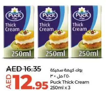 Lulu Hypermarket Puck Thick Cream 250ml x 3 offer