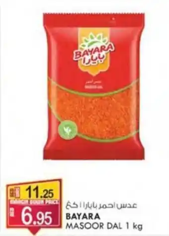 KM Trading BAYARA MASOOR DAL 1 kg offer
