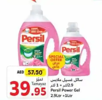 Union Coop Persil Power Gel 2.9Ltr +1Ltr offer