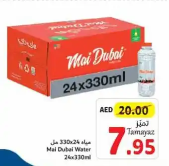 Union Coop Mai Dubai Water 24x330ml offer