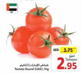 Union Coop Tomato Round /Kg offer