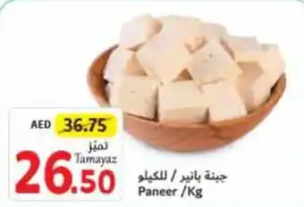 Union Coop Paneer / Kg offer