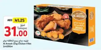 Union Coop Al Areesh Zing Chicken Fillet 2x420Gm offer