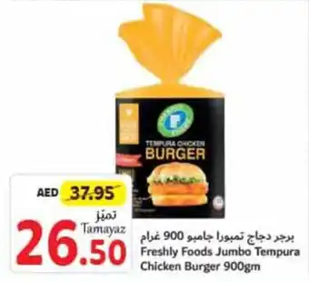 Union Coop Freshly Foods Jumbo Tempura Chicken Burger 900gm offer