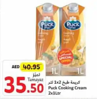 Union Coop Puck Cooking Cream 2x1Ltr offer